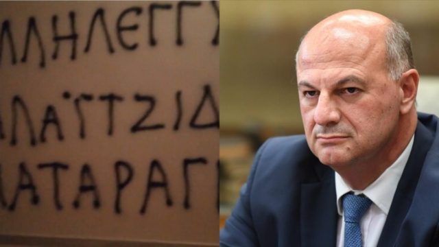 Ρουβίκωνας: Επίθεση στο πολιτικό γραφείο του Κώστα Τσιάρα