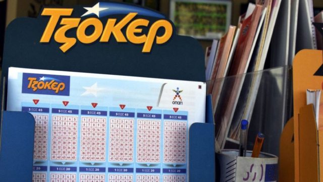 Τζόκερ: Από το Κερατσίνι ο υπερτυχερός – Κέρδισε 5,1 εκατ. ευρώ με δελτίο μόλις 3 ευρώ!