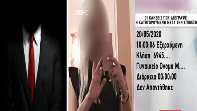 Οι έξι κλήσεις στα τρία πρόσωπα που έκανε και διέγραψε η 36χρονη αμέσως μετά την επίθεση στην Ιωάννα – Τι λέει ο άνδρας που ήξερε για το βιτριόλι! (Video)