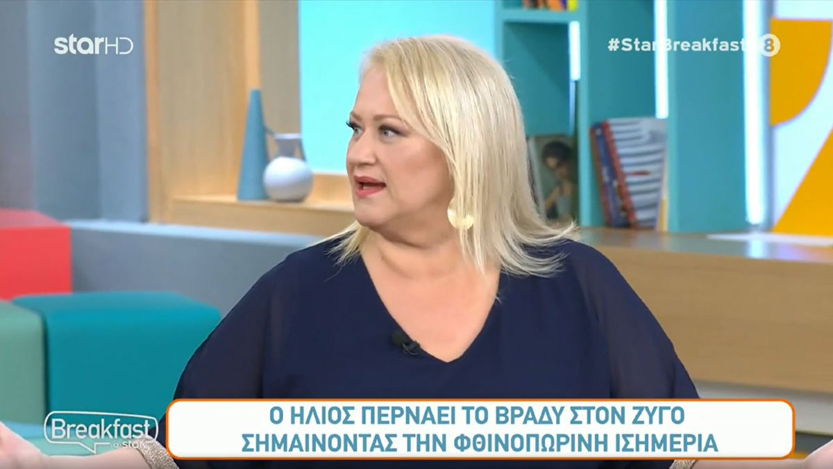 Φθινοπωρινή ισημερία! Προσοχή σε αυτά τα ζώδια: Αστρολογικές προβλέψεις από την Άση Μπήλιου!
