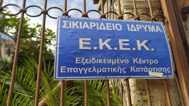 Σικιαρίδειο Ίδρυμα: Έχουν δικαίωμα στη ζωή και αυτά τα παιδιά!