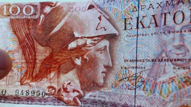 Έχεις δραχμές; Μπορεί να είσαι πλούσιος! Οι τιμές φθάνουν ως και τα 700 – 800 ευρώ!
