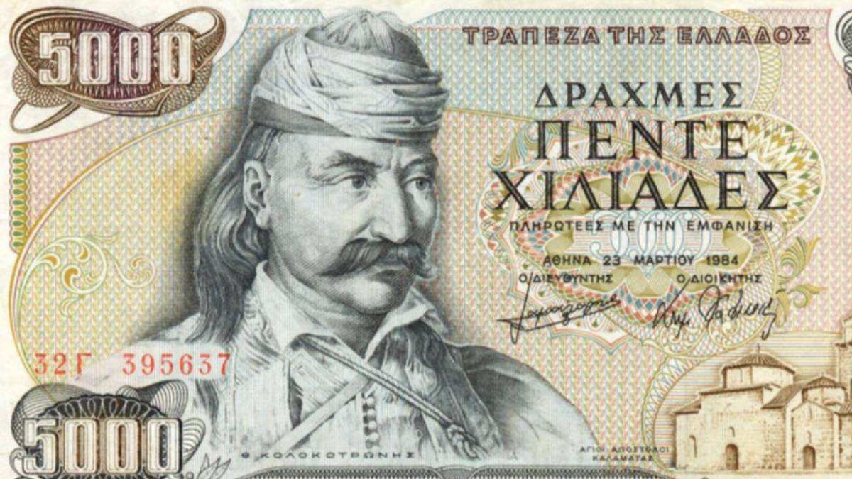 Θανατηφόρο δηλητήριο στην οικονομία: Τι θα συνέβαινε εάν σήμερα η Ελλάδα είχε Δραχμές