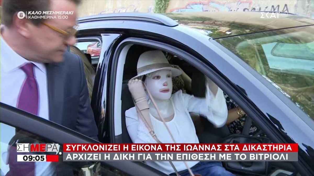 Επίθεση με βιτριόλι: Νέα τροπή αν η υπόθεση σταλεί στον εισαγγελέα – Τι θα διερευνηθεί