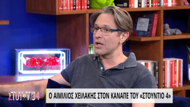 Συγκλονίζει ο Αιμίλιος Χειλάκης: «Είχα όγκο στη βάση του κρανίου..»