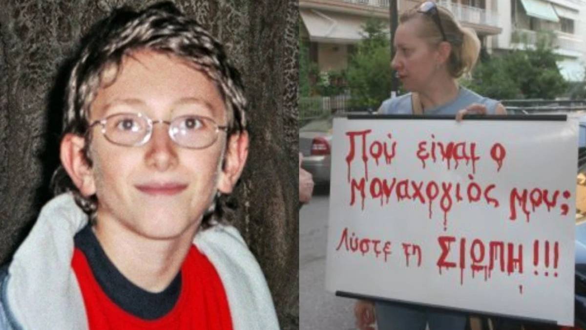 Συγκλονίζει η μητέρα του μικρού Άλεξ: «Όλοι ξέρουν που είναι ο γιος μου, αλλά …»
