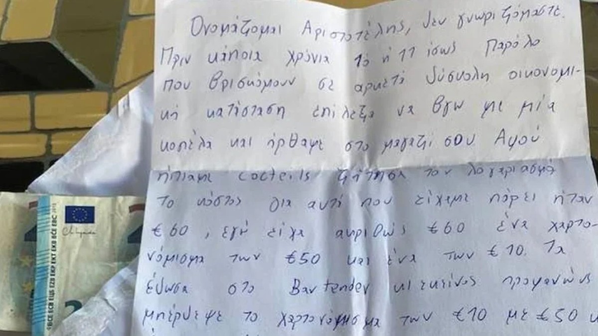 Κρήτη: Επέστρεψε 40 ευρώ σε μπαρ μετά από δέκα χρόνια!