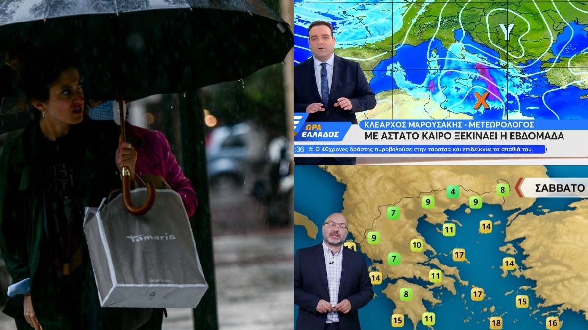 Καιρός σήμερα 25/10: Βροχερή η αρχή της εβδομάδας και κρύο μέχρι την 28η Οκτωβρίου – Τι λένε Αρναούτογλου και Μαρουσάκης