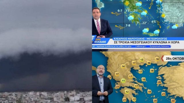 Καιρός σήμερα 29/10: Κυκλώνας «χτυπά» την χώρα με βροχές και ανέμους – Προειδοποίηση από Αρναούτογλου και Μαρουσάκη