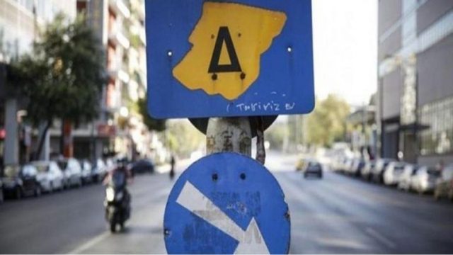 Δακτύλιος: Σε εφαρμογή από αύριο (25/10)-  Τα όρια, τα οχήματα που εξαιρούνται και τα πρόστιμα για τους παραβάτες