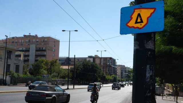 Δακτύλιος: Έρχεται για την αποσυμφόρηση – Ποιοι μπαίνουν ελεύθερα στο κέντρο της Αθήνας