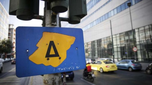 Δακτύλιος: Σε ισχύ μετά από δύο χρόνια – Ποια τα όρια και το πρόστιμο για τους παραβάτες