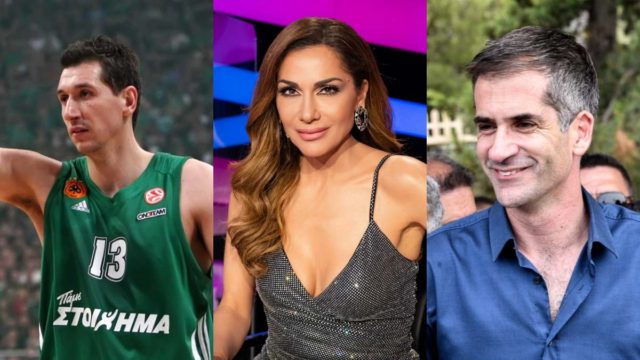 Διάσημοι Έλληνες που έχουν ίδια μέρα γενέθλια