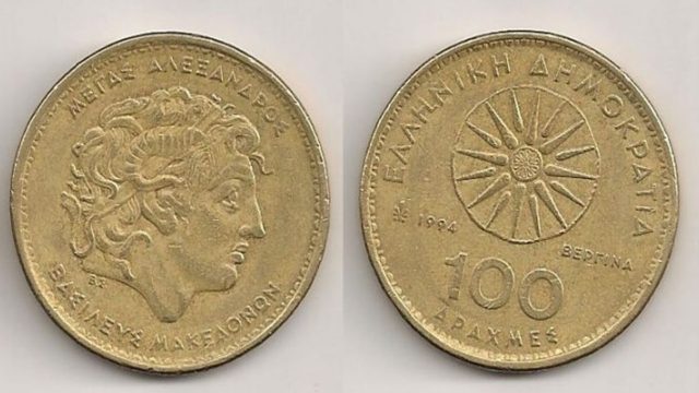Σούσουρο με τα κέρματα των 100 δραχμών με τον Μεγαλέξανδρο! Όλη η αλήθεια για την τεράστια αξία τους