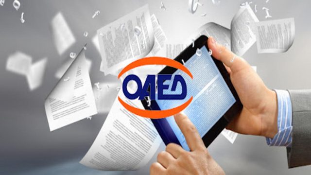 ΟΑΕΔ: Nέα ψηφιακή πλατφόρμα για τα άτομα με αναπηρία