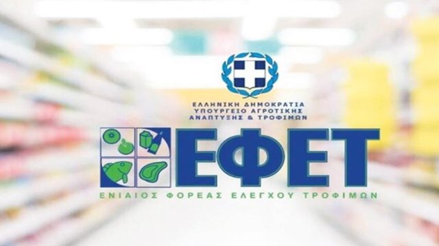 Συναγερμός απο ΕΦΕΤ: Ανακαλεί τρόφιμο από τα ράφια των σούπερ μάρκετ (photo)