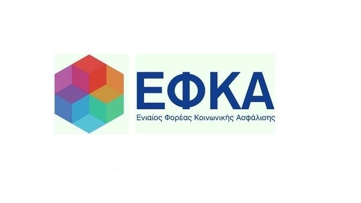 Αλλαγές στον ΕΦΚΑ: Εισαγωγή νέων μεθόδων management για τον εκσυγχρονισμό