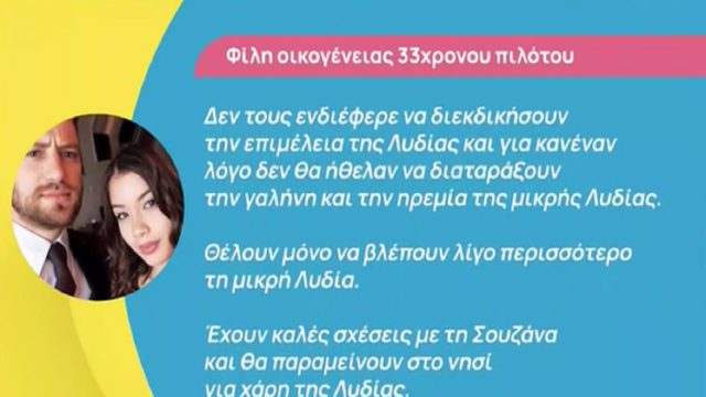 Έγκλημα στα Γλυκά Νερά: «Λόγω της διαφοράς ηλικίας…» – Αποκαλυπτικές μαρτυρίες φίλων του ζευγαριού για τη σχέση Μπάμπη – Καρολάιν (Video)