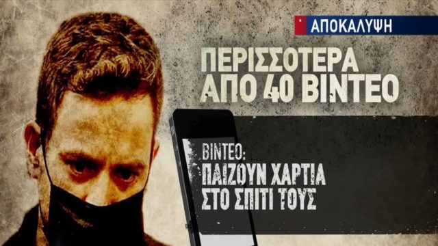 Αποκάλυψη για το έγκλημα των Γλυκών Νερών: Αυτά είναι τα βίντεο που είχε στο κινητό του ο Μπάμπης! (Video)
