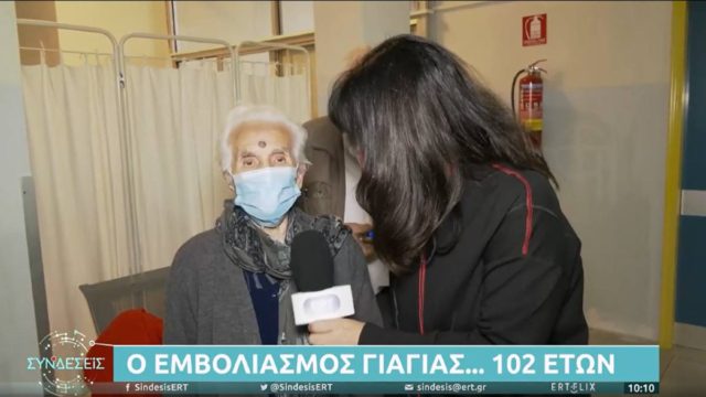 «Όπως ελευθερωθήκαμε και το 1940»: Γιαγιά 102 ετών έκανε την 2η δόση εμβολίου