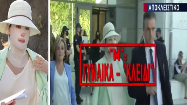 Επίθεση με βιτριόλι: Η 40χρονη «Μ» που μιλούσε με την Έφη «έσπασε» τη σιωπή της (Video)