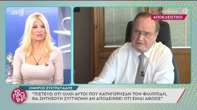 Προκλητικός ο Όμηρος Ευστρατιάδης: «Δεν πιστεύω ότι ο Φιλιππίδης έκανε αυτά τα πράγματα, θα συνεργαζόμουν μαζί του»