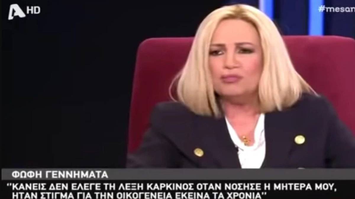 Φώφη Γεννηματά: Η συγκλονιστική της εξομολόγηση το 2020 για τον καρκίνο