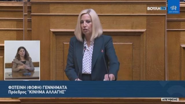 Φώφη Γεννηματά: Η τελευταία της ομιλία στη Βουλή! (video)