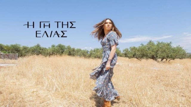 Η Γη της Ελιάς: Η Μυρτάλη περνά τη δεύτερη μέρα μέσα στη «φυλακή» της
