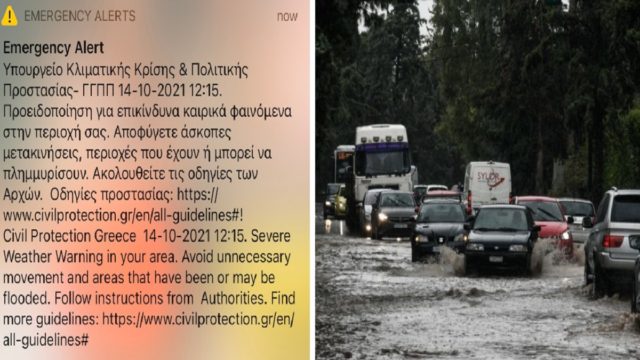 Κακοκαιρία «Μπάλλος»: Μήνυμα του 112 για την Αττική! Προειδοποίηση για επίκινδυνα καιρικά φαινόμενα