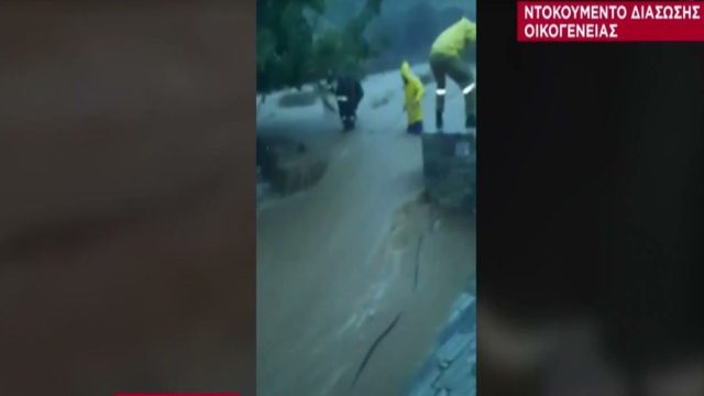 Κακοκαιρία «Μπάλλος»: Η συγκλονιστική διάσωση οικογένειας από τα ορμητικά νερά στην Εύβοια (Video)