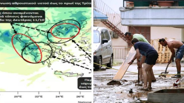 Κακοκαιρία “Αθηνά”: Χτυπά ξανά Αττική και Εύβοια! Ποιες περιοχές θα έχουν σοβαρά προβλήματα