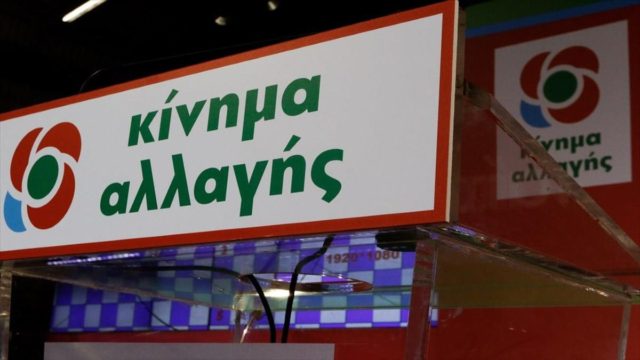ΚΙΝΑΛ: Νέα εκκίνηση για τα επιτελεία των έξι υποψηφίων