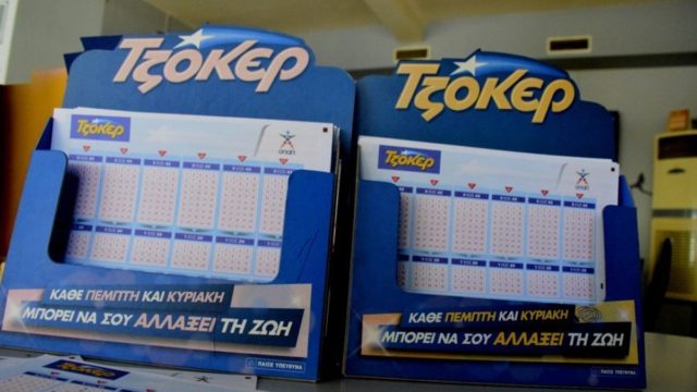 Κλήρωση Τζόκερ (5/10): Aυτοί είναι οι τυχεροί αριθμοί για τα 4,3 εκατ. ευρώ