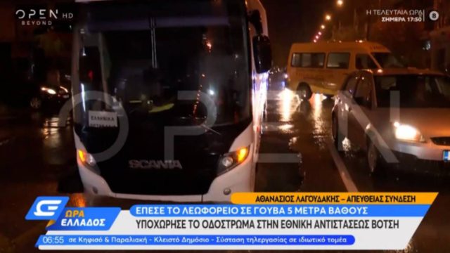 Κακοκαιρία Μπάλλος: Λεωφορείο στη Θεσσαλονίκη έπεσε σε γούβα 5 μέτρων! (video)