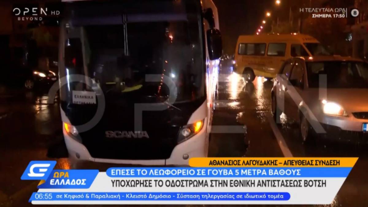 Κακοκαιρία Μπάλλος: Λεωφορείο στη Θεσσαλονίκη έπεσε σε γούβα 5 μέτρων! (video)