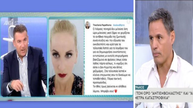 Έξαλλος ο Λιάγκας με Παπαθωμά και Πετράκο: «Έλεος πια! Λίγο τσίπα… Ανήθικοι είναι αυτοί…» (Video)