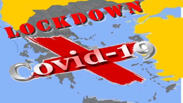 Ο εφιάλτης του lockdown επέστρεψε: «Λουκέτο» σε 11 περιοχές! Όλα τα νέα μέτρα