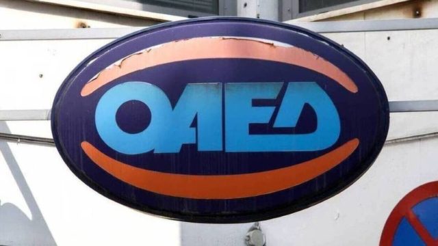 ΟΑΕΔ: Πότε λήγουν οι αιτήσεις για 1.000 θέσεις εργασίας ανέργων