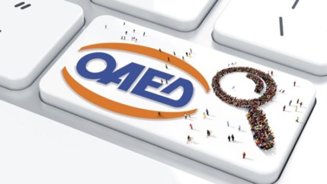 ΟΑΕΔ: 14+1 προγράμματα που «τρέχουν» μέχρι το τέλος της χρονιάς – Μισθός έως 710 ευρώ