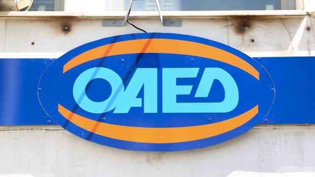 Έκτακτη είδηση για ΟΑΕΔ: Αφορά όλους τους ανέργους!