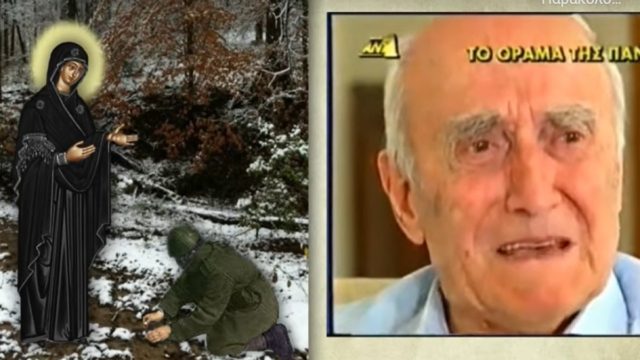 Συγκλονιστική μαρτυρία: Η Παναγία εμφανίστηκε σε στρατιώτη στο Βορειοηπειρωτικό Μέτωπο!
