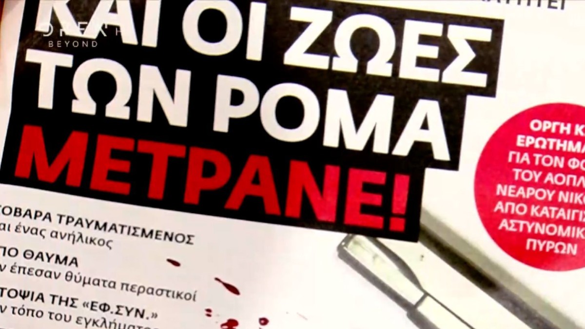 Τα πρωτοσέλιδα των εφημερίδων (25/10)