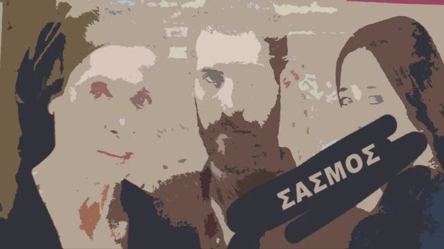 Σασμός: Φόβοι ότι θα “ξυπνήσει” την πιο φριχτή βεντέτα – Έξαλλος ο γιος της αληθινής Καλλιόπης
