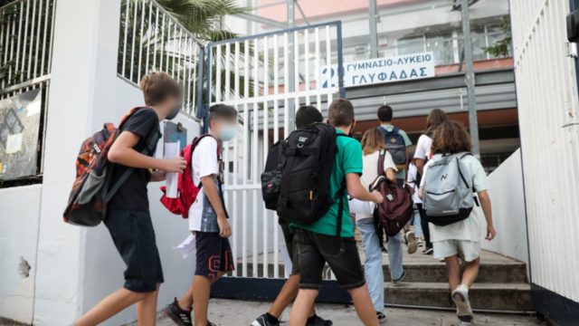 Σχολική κάρτα: Από 1 Νοεμβρίου στο edupass.gov.gr για μαθητές σε δημόσια σχολεία