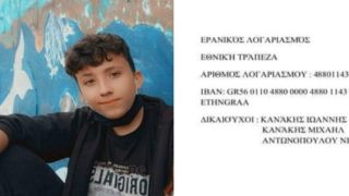 Κοιμήθηκε το βράδυ της γιορτής του και ξύπνησε με ισχαιμική εγκεφαλοπάθεια – Βοηθάμε όλοι τον 15χρονο Γιάννη