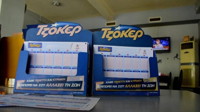 Τζόκερ κλήρωση: Αυτοί είναι οι τυχεροί αριθμοί σήμερα (7/10)