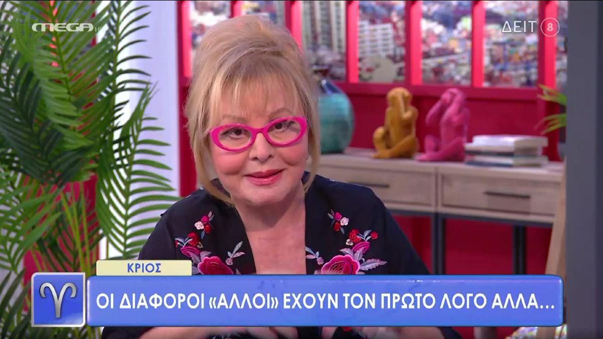 Συναγερμός: Ποια ζώδια θα επηρεάσει η Νέα Σελήνη – Αστρολογικές προβλέψεις από τη Βίκυ Παγιατάκη