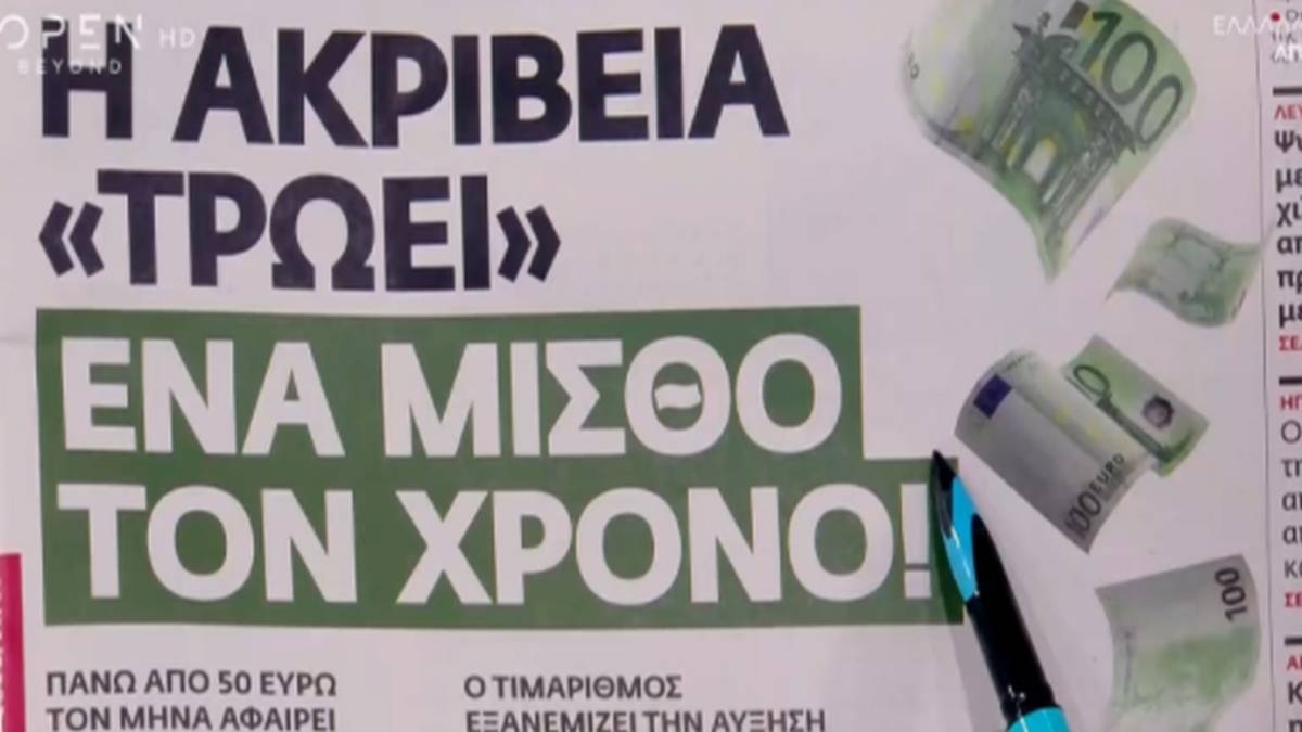 Τα πρωτοσέλιδα των εφημερίδων (11/11)
