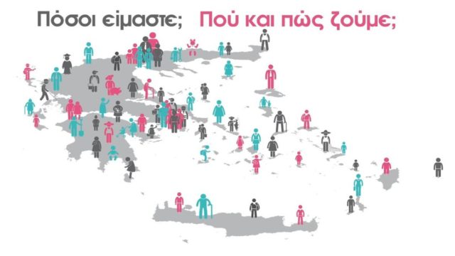 Αχαΐα: Παραιτούνται απογραφείς μετά από αντιδράσεις πολιτών – αρνητών της διαδικασίας